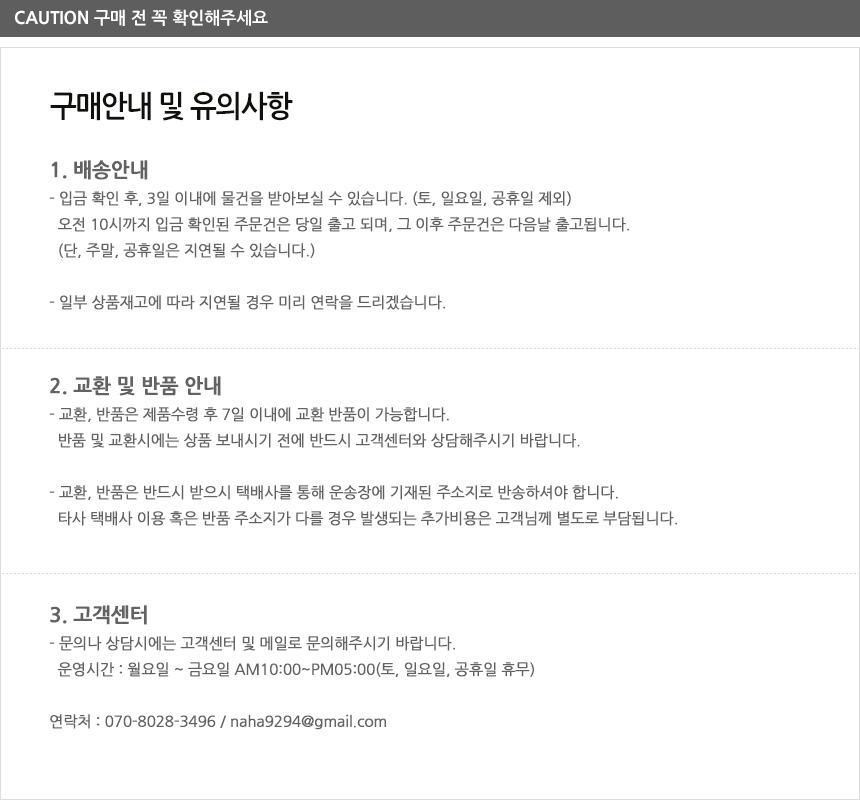 도매꾹 구매전 유의사항.jpg