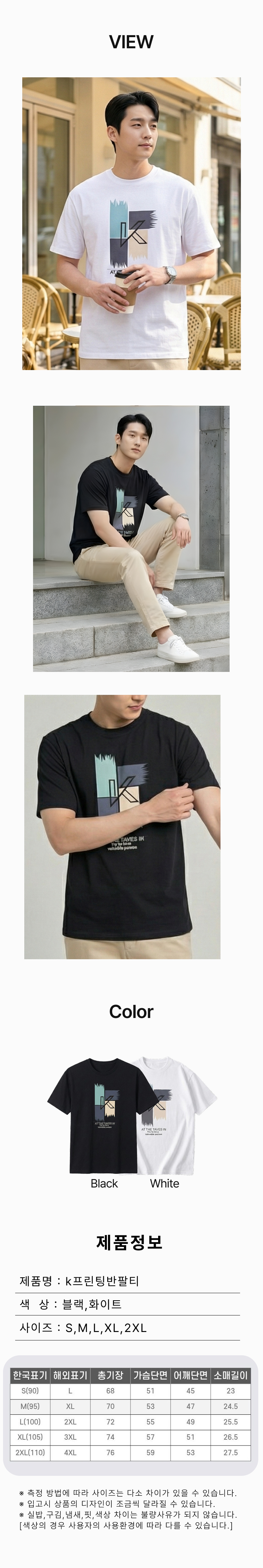 k반팔상페2.jpg